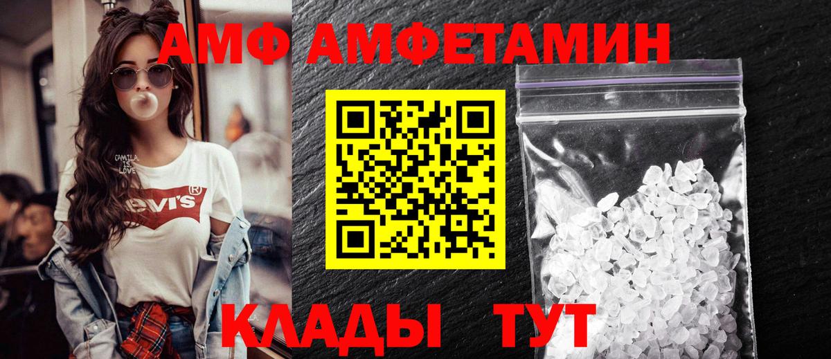 Amphetamine Premium Белогорск