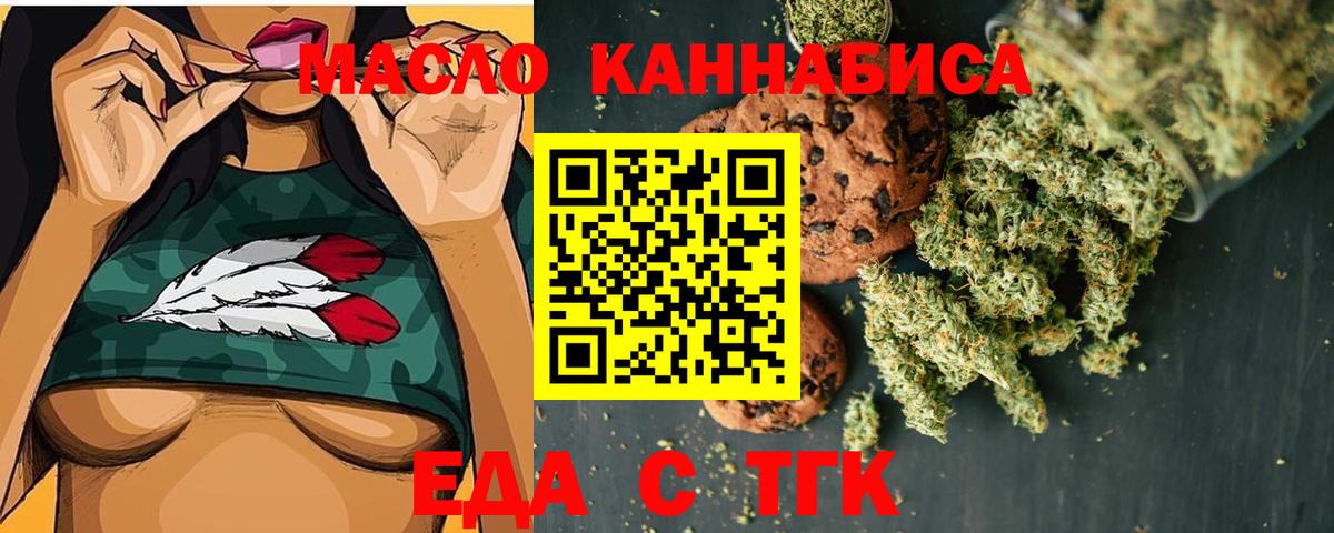 Canna-Cookies конопля  Вход с VPN  Белогорск 