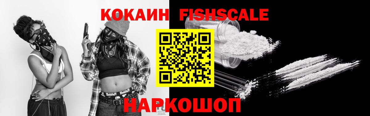 Cocaine Колумбийский  Вход с VPN  Кокаин 99%  КОКАИН  Белогорск 