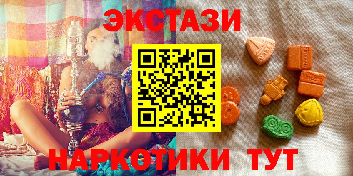 Ecstasy Punisher Белогорск