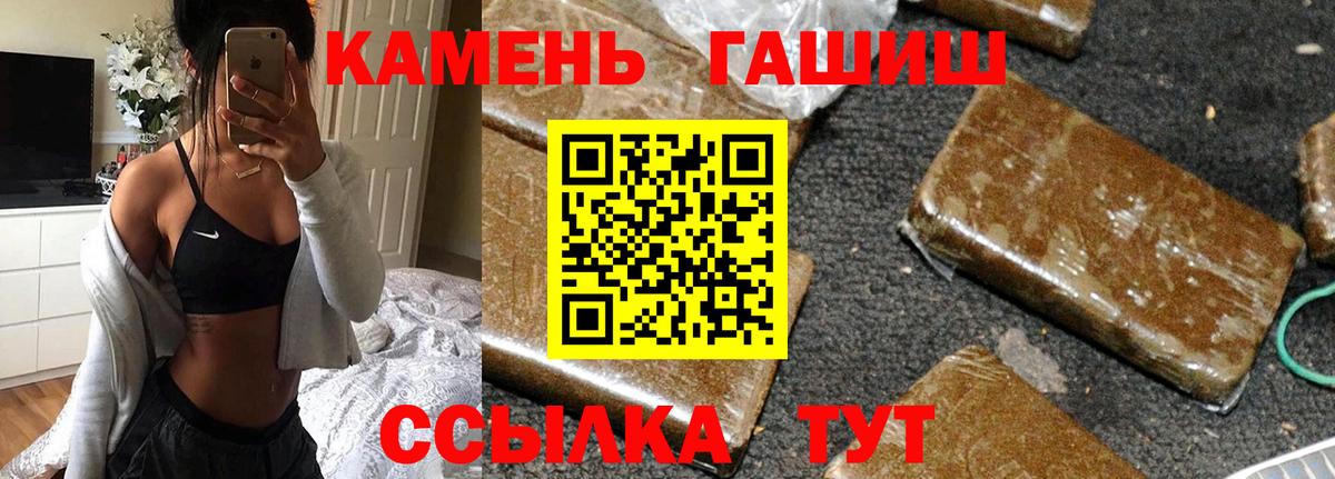 Гашиш ice o lator Белогорск
