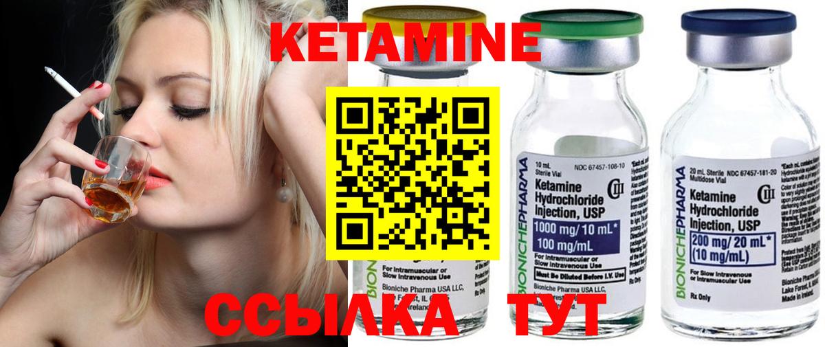 КЕТАМИН VHQ Белогорск