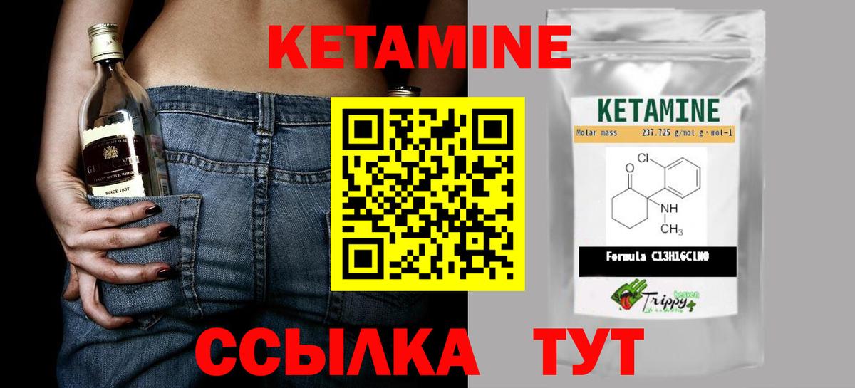 Белогорск  КЕТАМИН ketamine  Вход с VPN  КЕТАМИН VHQ 
