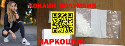 COCAINE Волжск