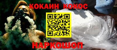 COCAINE Волжск
