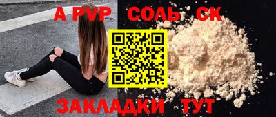 молекула духа Волгодонск