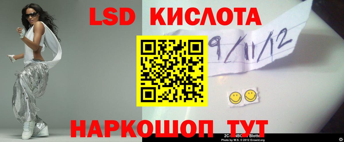 Лсд 25 экстази кислота  ЛСД экстази ecstasy  Вход с VPN  Белогорск 