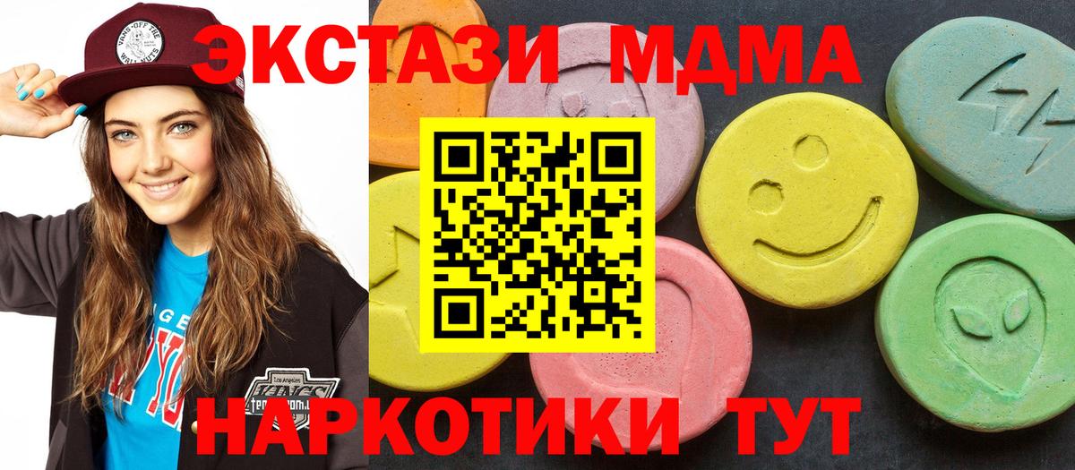 МДМА молли Белогорск