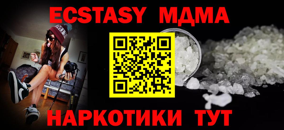 MDMA молли  МДМА  Белогорск  Вход с VPN 