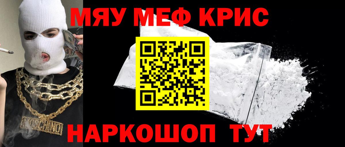 Мефедрон  Мефедрон  Вход с VPN  Мефедрон мука  Белогорск 